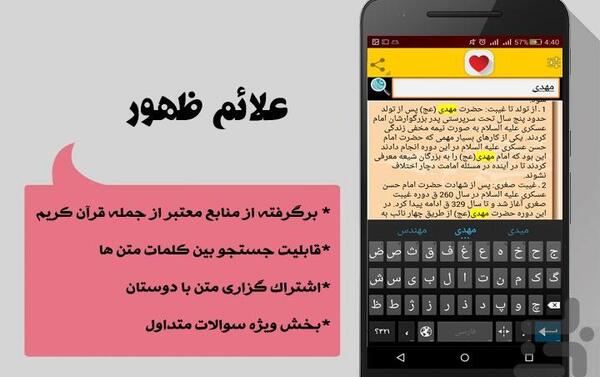 عکس کتاب علائم ظهور