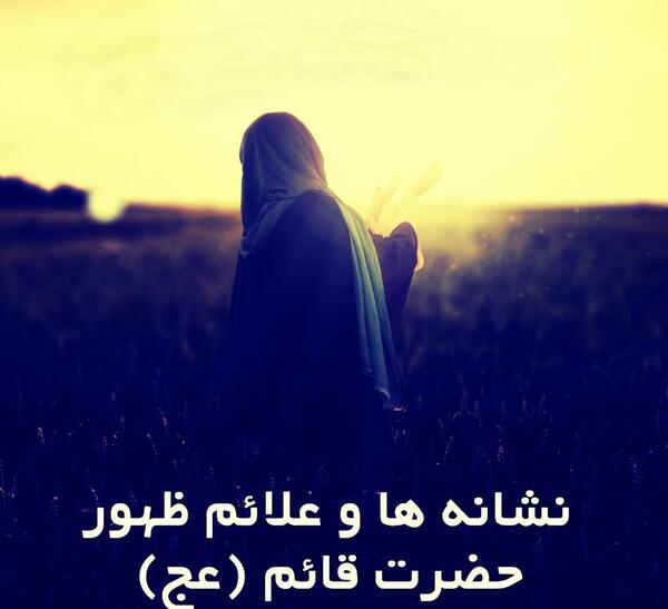عکس کتاب علائم ظهور