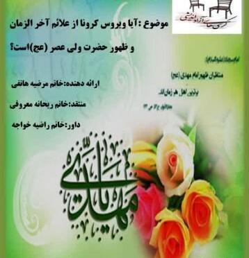 عکس کتاب علائم ظهور