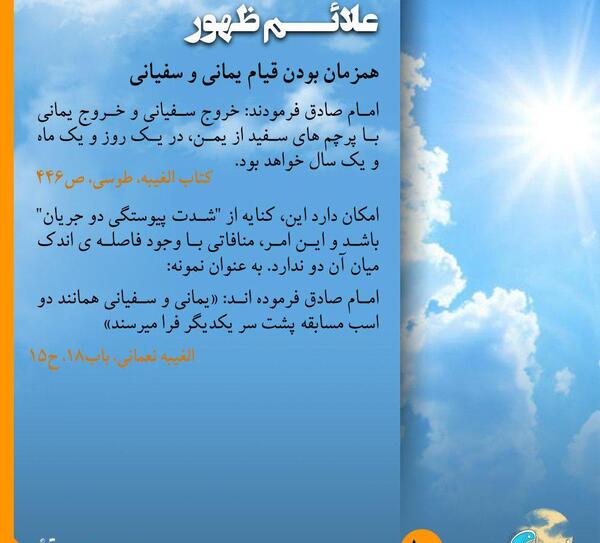 عکس کتاب علائم ظهور