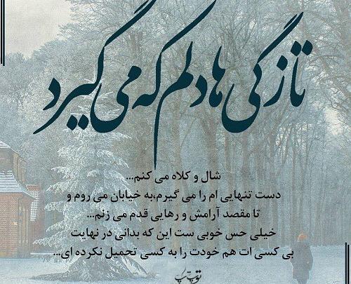 عکس خدایا دلم را آرام کن