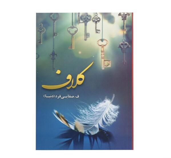 عکس شقایق صفایی