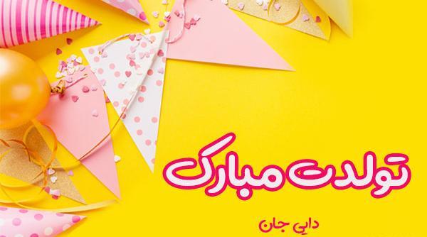 عکس اسم دایی محمد