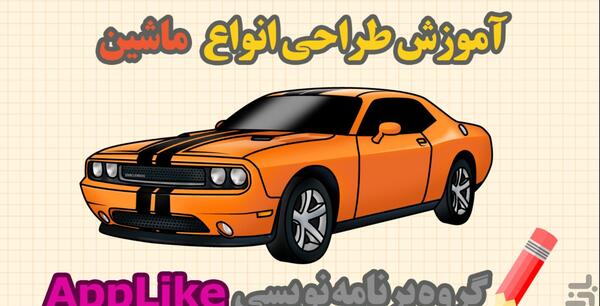 عکس ساده ماشین