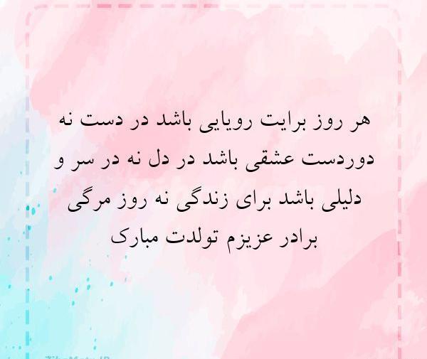 عکس نوشته رویای زندگی