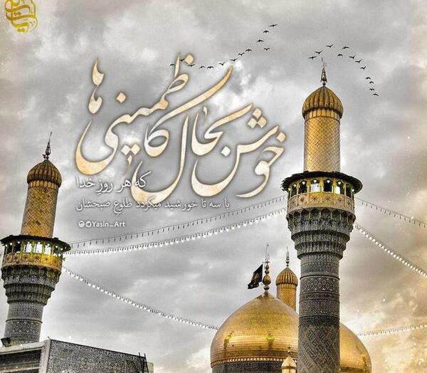 عکس نوشته شهادت امام جواد تسلیت