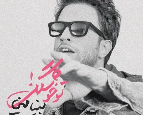 عکس نوشته اهنگ بنیامین بهادری