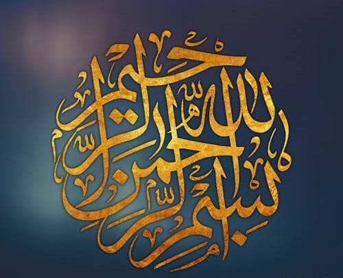 عکس الله رنگی