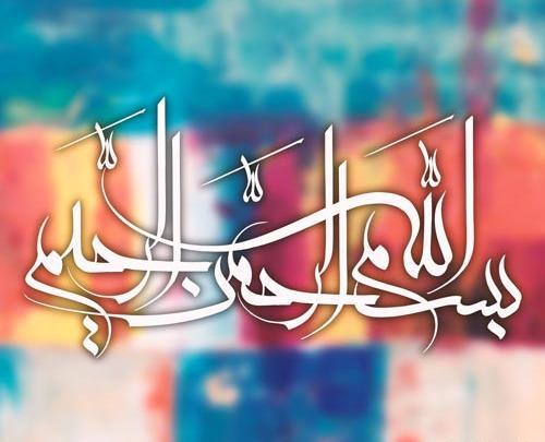 عکس الله رنگی