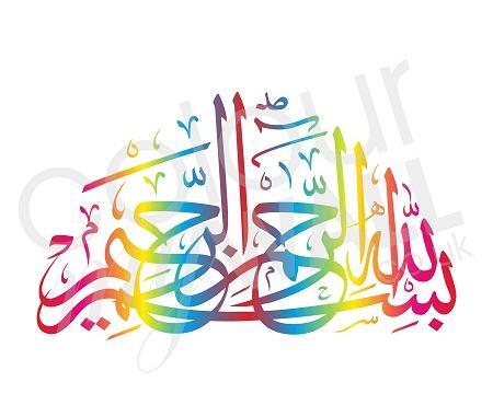 عکس الله رنگی