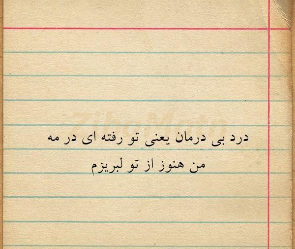 عکس نوشته هادی قنبرزاده