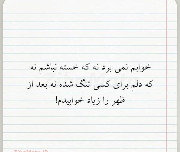 عکس نوشته هادی قنبرزاده