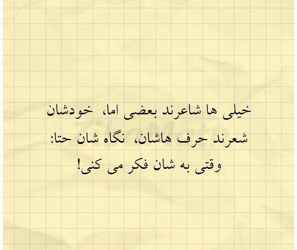 عکس نوشته هادی قنبرزاده