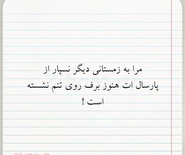 عکس نوشته هادی قنبرزاده