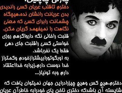 عکس خنده چارلی چاپلین