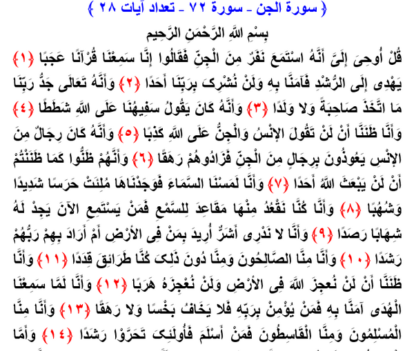 عکس شهادت جن