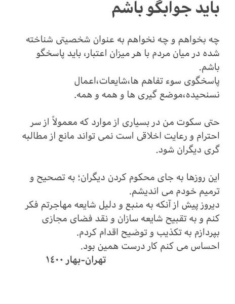 عکس بهاره حسنی نویسنده