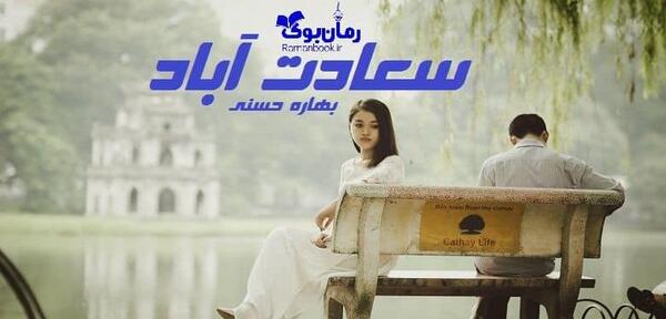 عکس بهاره حسنی نویسنده