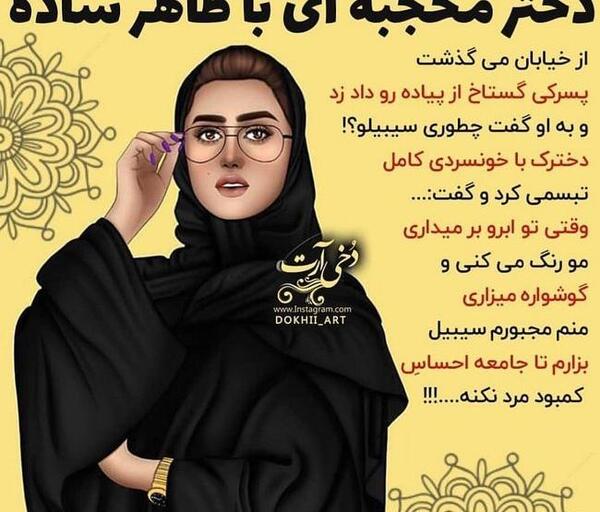 عکس دخترانه فانتزی محجبه