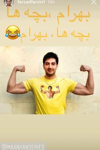 عکس لاتی فرزاد فرزین