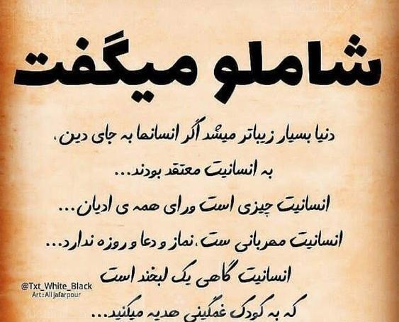 عکس استوری شعر
