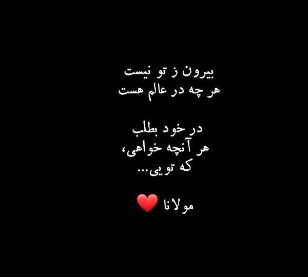 عکس استوری شعر