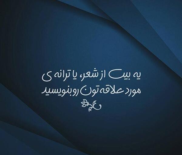 عکس استوری شعر