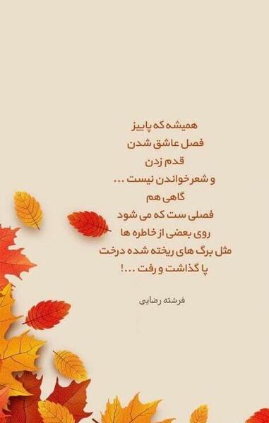 عکس استوری شعر