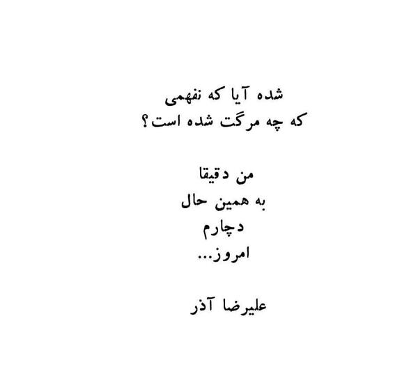 عکس استوری شعر
