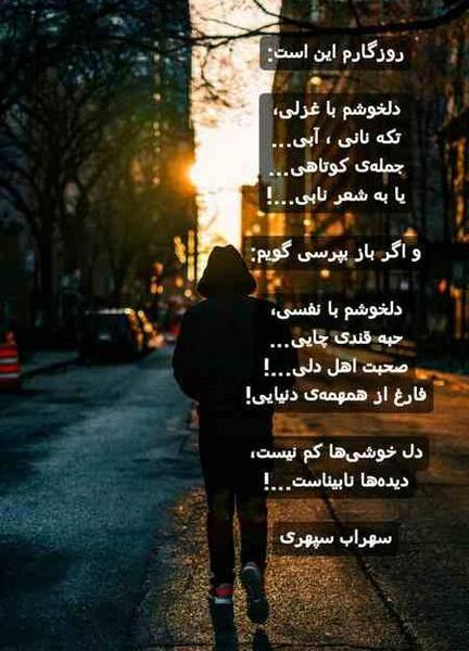 عکس استوری شعر