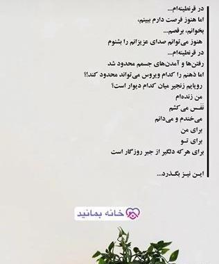 عکس استوری شعر