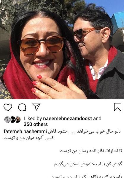 عکس فاطمه هاشمی همسرش مزدک