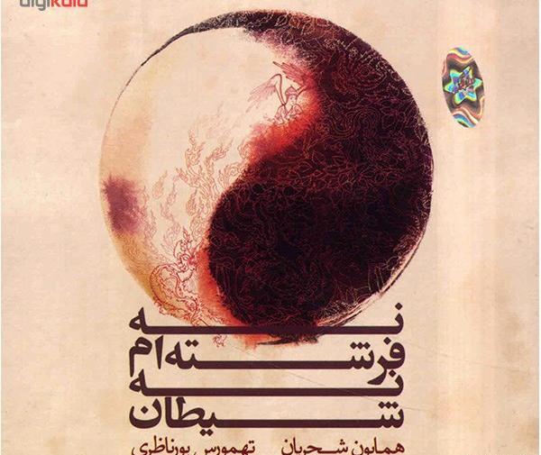 عکس شیطان زمانی که فرشته بود