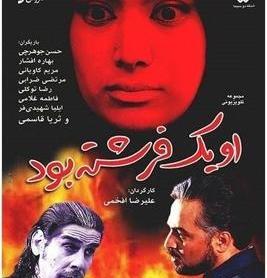 عکس شیطان زمانی که فرشته بود