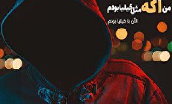 عکس های پروفایل پسرانه