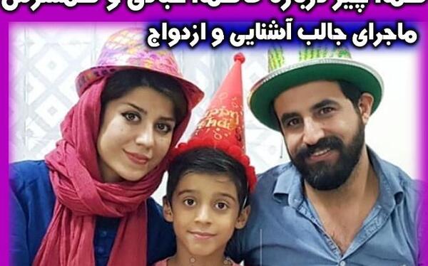 عکس ابوالفضل و فاطمه