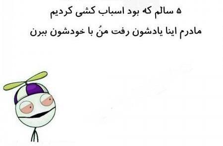 عکس طنز رقیه