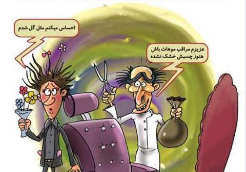 عکس طنز رقیه