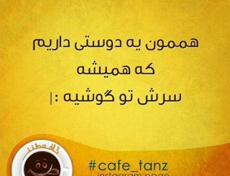 عکس طنز رقیه