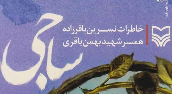 عکس ابوالفضل باقرزاده