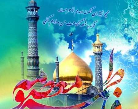 عکس نوشته میلاد معصومه