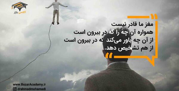 عکس ذهن بیمار
