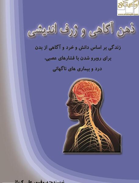 عکس ذهن بیمار