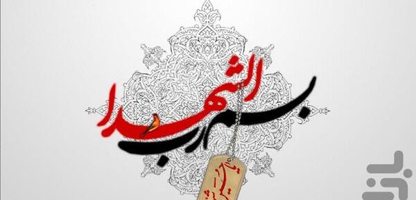 عکس نوشته صابرین