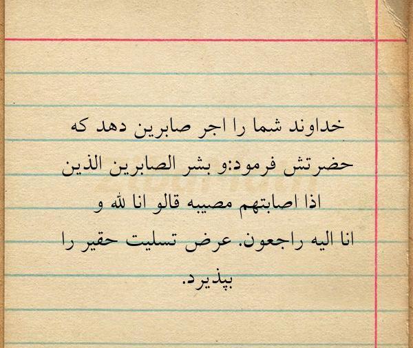 عکس نوشته صابرین