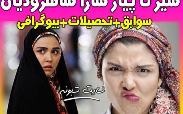 عکس جواد و مرضیه در بچه مهندس ۳