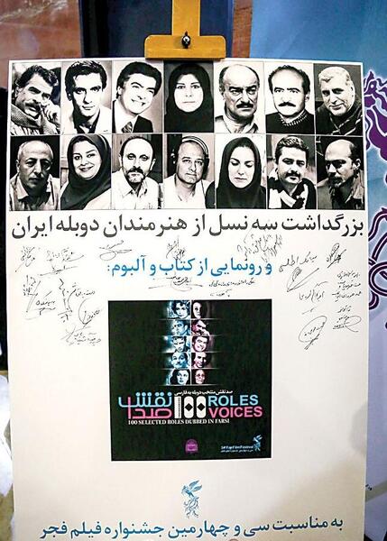 عکس امیرمحمد صمصامی دوبلور