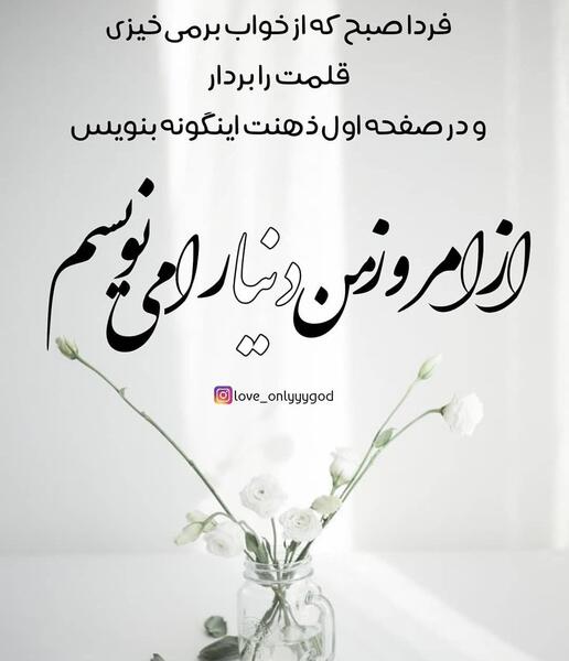 عکس نوشته ی شیرین