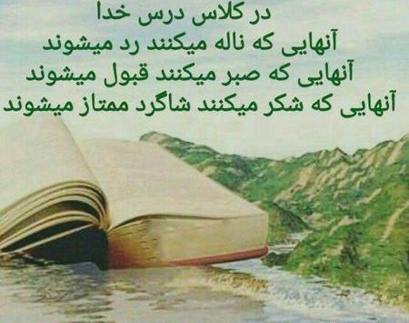 عکس خداوند سر را آفرید تا روی گردنتان باشد