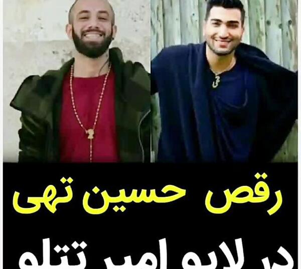عکس های تتلو تهی